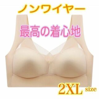 新品♡ ノンワイヤーブラ メッシュ 脇高 固定パッド シームレス ベージュ2XL(その他)