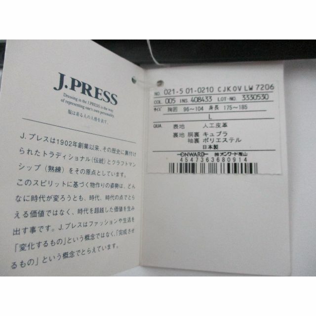 J.PRESS(ジェイプレス)の◇極美品 ジェイプレス メンズ カジュアル テーラード ジャケット サイズL メンズのジャケット/アウター(テーラードジャケット)の商品写真