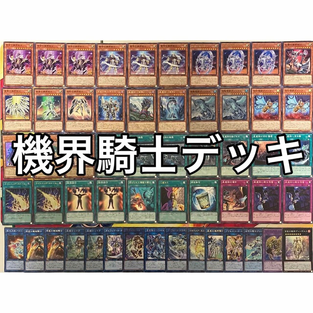 遊戯王 No.880 機界騎士 ジャックナイツ デッキ