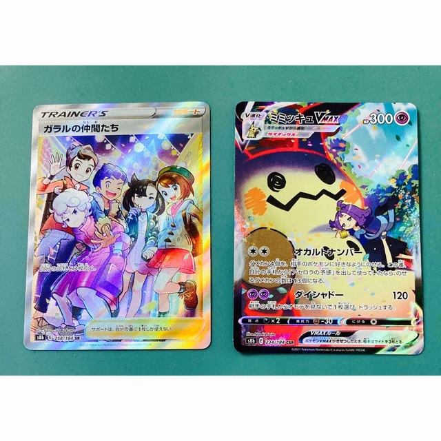 ポケモン - ポケモンカード　VMAXクライマックス　ガラルの仲間たち　ミミッキュ VMAX