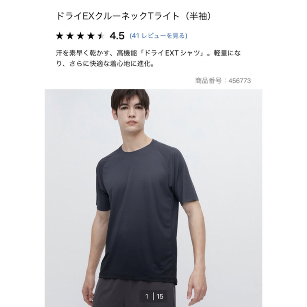 UNIQLO(ユニクロ)のドライEXクルーネックTライト グレーXL メンズのトップス(Tシャツ/カットソー(半袖/袖なし))の商品写真