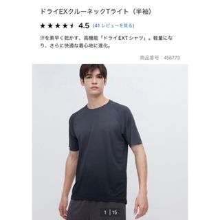 ユニクロ(UNIQLO)のドライEXクルーネックTライト グレーXL(Tシャツ/カットソー(半袖/袖なし))