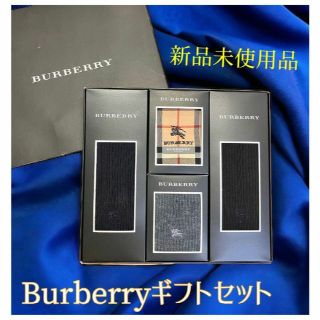 バーバリー(BURBERRY)の【新品未使用品】バーバリー　ハンカチ・靴下セット　ギフト　おしゃれ(ソックス)