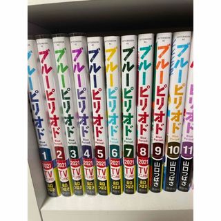 コウダンシャ(講談社)のブルーピリオド1~11巻(青年漫画)