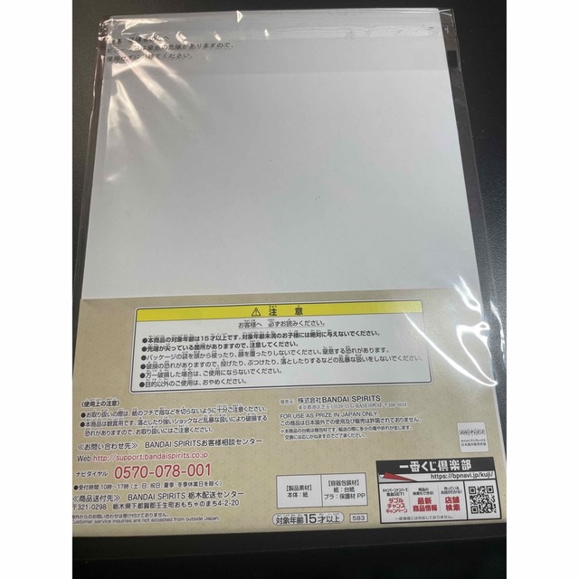 BANDAI(バンダイ)のFGO書き下ろしイラストボード エンタメ/ホビーのアニメグッズ(その他)の商品写真