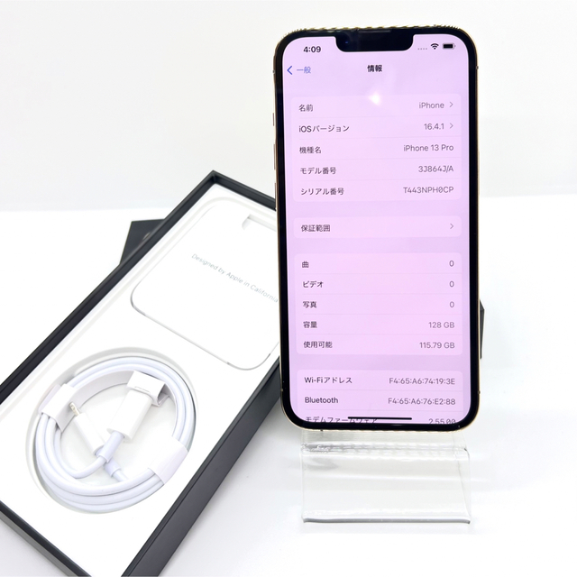 新品未使用 本体 iPhone 13 pro 128GB ゴールド  シムフリー