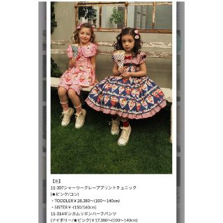 お歳暮 シャーリークレーププリントワンピース ワンピース - education