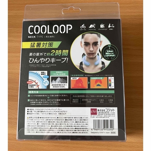 COGIT(コジット)のCOOLOOP(クーループ)アイスネックリング (男女兼用) グレー スポーツ/アウトドアのスポーツ/アウトドア その他(その他)の商品写真