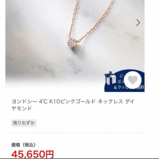 ヨンドシー(4℃)の新品同様 4°C k10 一粒ダイヤ ネックレス ✨(ネックレス)