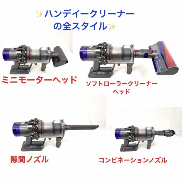 Dyson(ダイソン)のk-d-m様専用263新品のスタンド 付きのダイソン掃除機V10 お得フルセット スマホ/家電/カメラの生活家電(掃除機)の商品写真