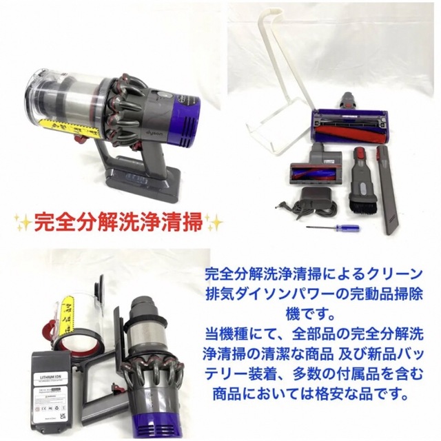 Dyson(ダイソン)のk-d-m様専用263新品のスタンド 付きのダイソン掃除機V10 お得フルセット スマホ/家電/カメラの生活家電(掃除機)の商品写真