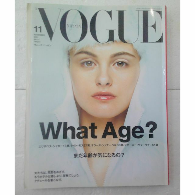 VOGUE(ヴォーグ)の★VOGUE NIPPON ヴォーグ ニッポン 2001 11月 No.27★ エンタメ/ホビーの雑誌(ファッション)の商品写真