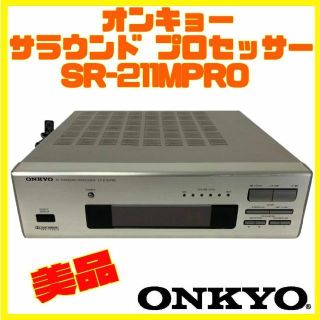 オンキヨー(ONKYO)の名機 ONKYO オンキョー SR-211MPRO サラウンド プロセッサー(ポータブルプレーヤー)