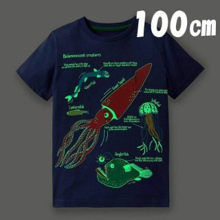 光る✨半袖 Tシャツ サイズ100 深海魚 イカ キッズ ネイビー 男女兼用(Tシャツ/カットソー)