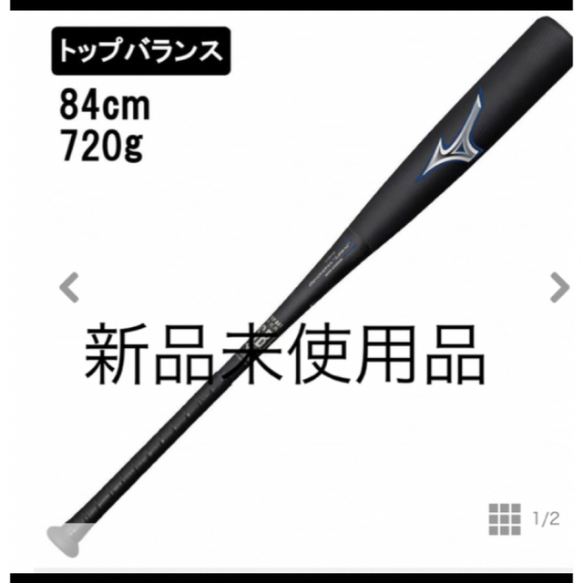 ミズノ ビヨンドマックスレガシーT LP 1CJBR18184(0927