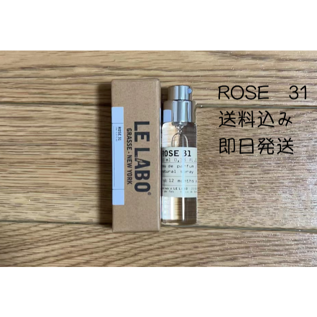 【新品】LE LABO ルラボ ROSE 31ローズ 31 10mlの通販 by NANA's shop｜ラクマ