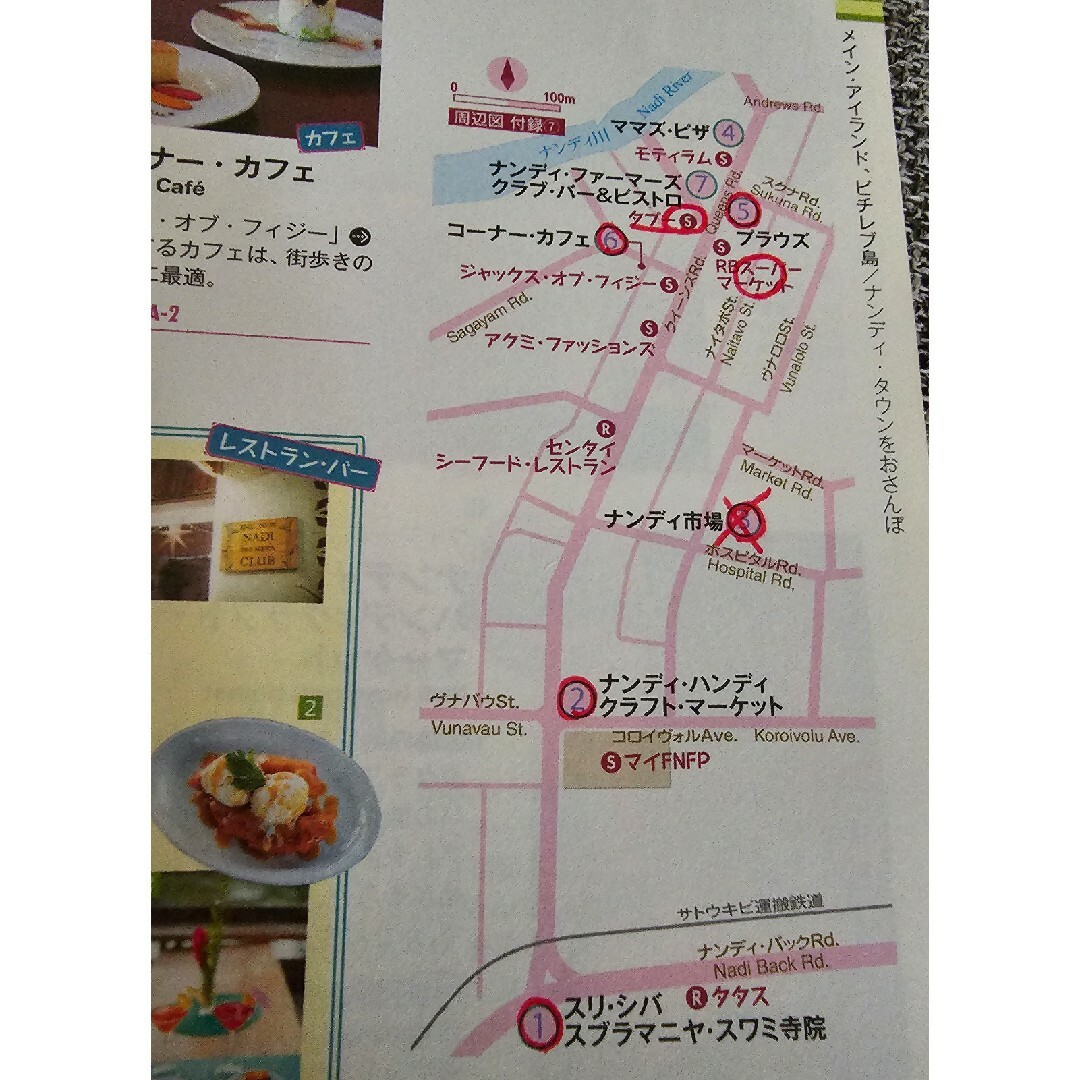 フィジーのガイドブック エンタメ/ホビーの本(地図/旅行ガイド)の商品写真