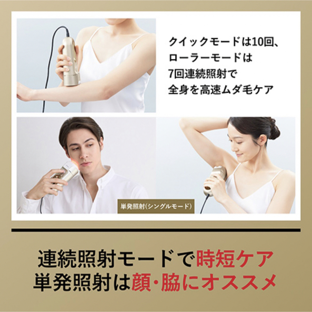 未使用　YA-MAN　レイボーテ　Ｒフラッシュ　スリム　家庭用　光脱毛　脱毛器