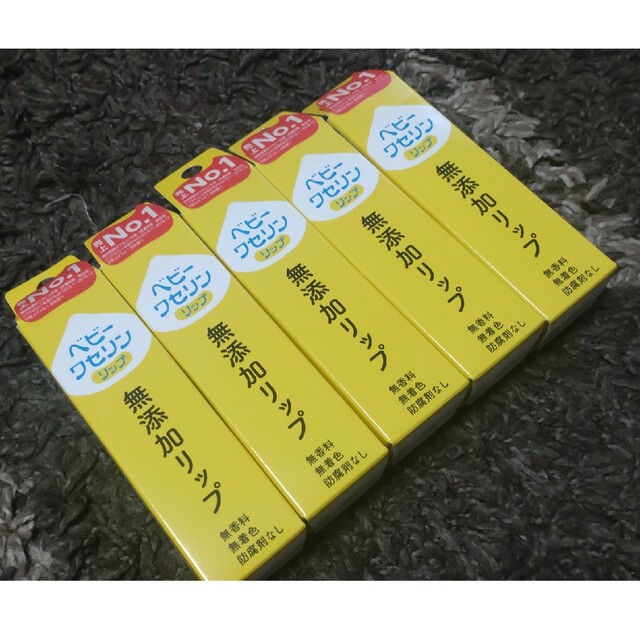 ベビーワセリンリップ コスメ/美容のスキンケア/基礎化粧品(リップケア/リップクリーム)の商品写真