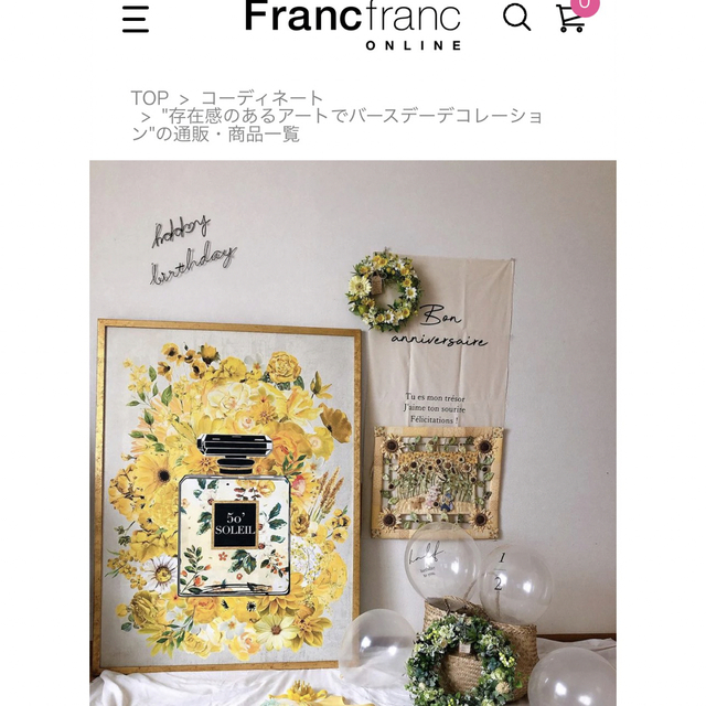 Francfranc(フランフラン)のRari様専用美品パルファンアートボード　イエロー ハンドメイドのインテリア/家具(アート/写真)の商品写真