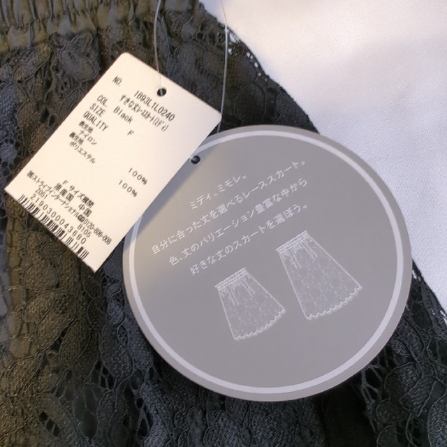 タグ付き 未使用 earth music&ecolgy スカート 総レース 黒