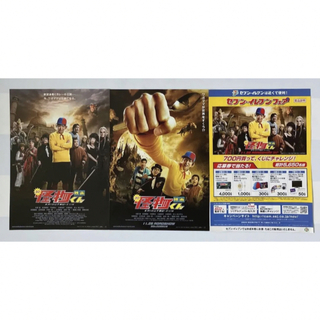 怪物くん 大野智（嵐）映画 チラシ・フライヤー 2種 セブンイレブン チラシ(印刷物)