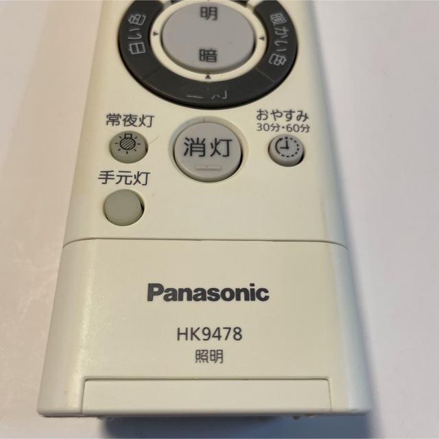 Panasonic(パナソニック)のPanasonic 照明用　リモコン　HK9478 ◇送料無料 スマホ/家電/カメラの生活家電(その他)の商品写真