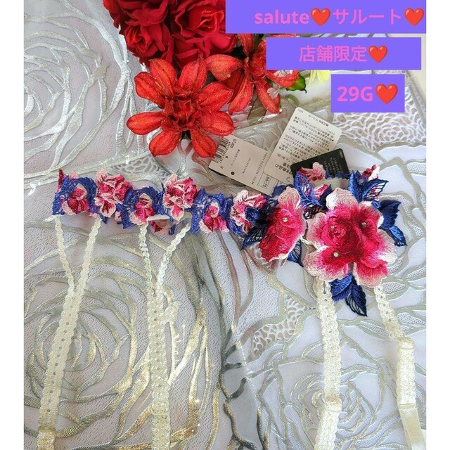 Wacoal - salute❤サルート❤店舗限定❤29G❤ガーターベルト❤IV