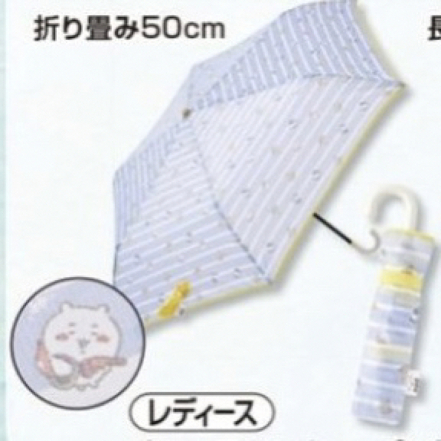ちいかわ しまむら 折り畳み傘 レディースのファッション小物(傘)の商品写真