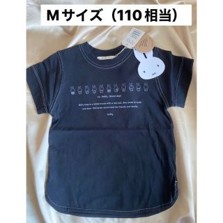 ミッフィー(miffy)の新品　Tシャツ(Tシャツ/カットソー)