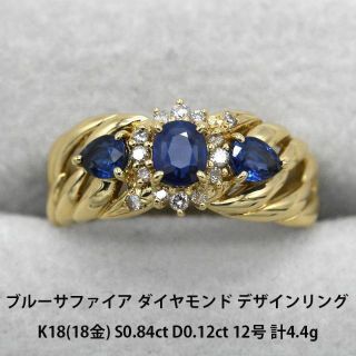 桜の花びら(厚みあり) 展示未使用品 サファイア ダイヤモンド ゴールド