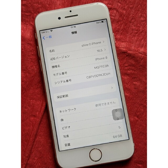 iPhone 8 64GB シルバー SIMフリー