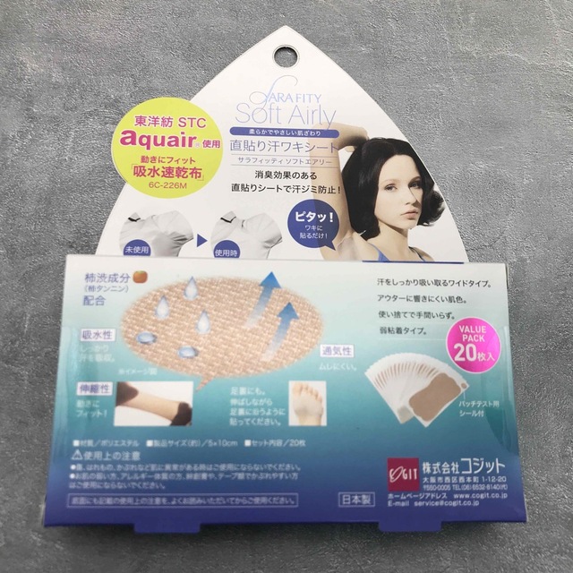 激安卸販売新品 サラフィッティ ソフトエアリー 本体 20枚入 サラフィッティ ソフトエアリー 直貼り汗ワキシート 20枚入