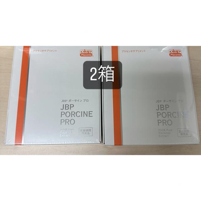 新商品 JBPポーサインプロ(ポーサイン100よりカプセル小さめ