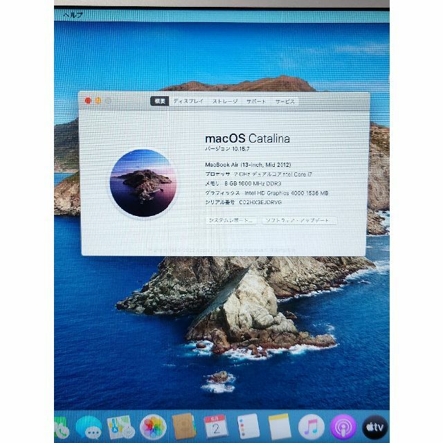 MacBook Air 13-inch Mid2012 A1466/Corei7 1