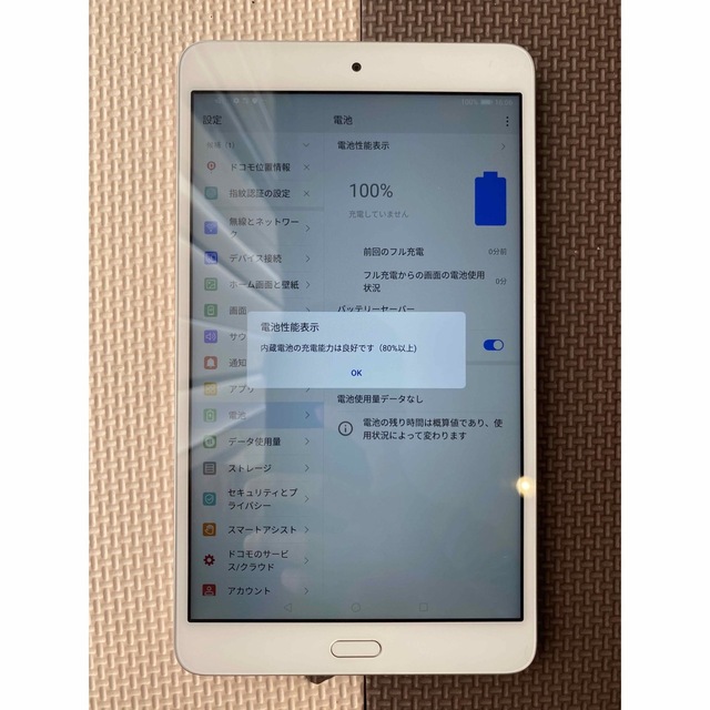 Huawei dtab Compact d-02K Silver スマホ/家電/カメラのPC/タブレット(タブレット)の商品写真