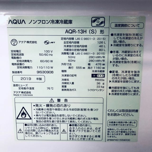 ☆送料・設置無料☆ 2ドア冷蔵庫 アクア (No.7083) - 冷蔵庫