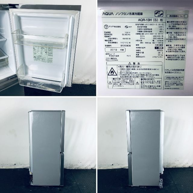 ☆送料・設置無料☆ 2ドア冷蔵庫 アクア (No.7083) - 冷蔵庫