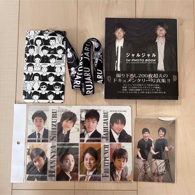 ジャルジャルグッズ | www.innoveering.net
