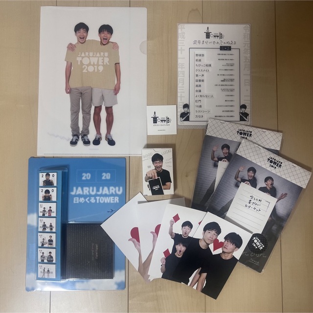 ジャルジャルグッズ | www.innoveering.net