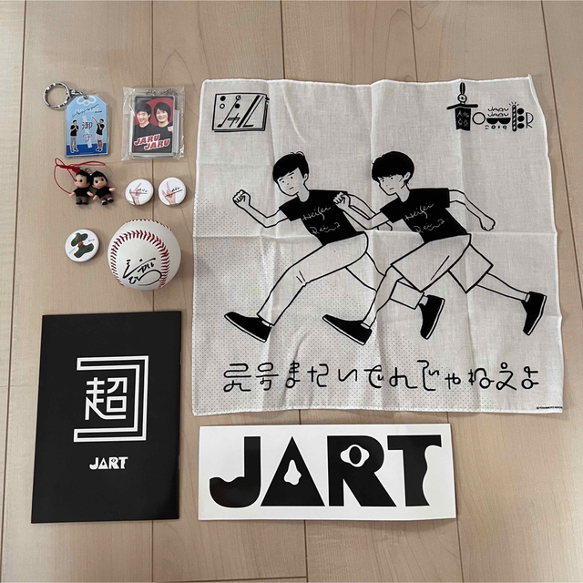 ジャルジャルグッズ | www.innoveering.net