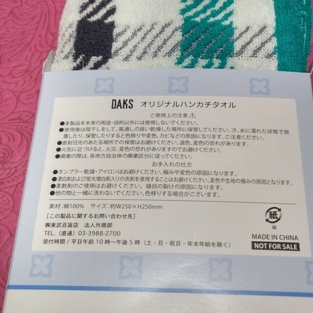 DAKS(ダックス)のDAKS 　ハンカチタオル レディースのファッション小物(ハンカチ)の商品写真