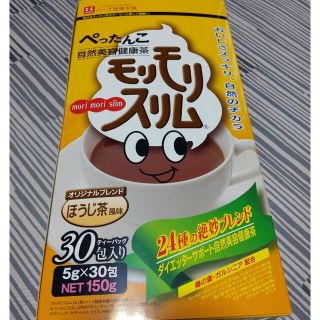 モリモリスリムほうじ茶風味48包(健康茶)