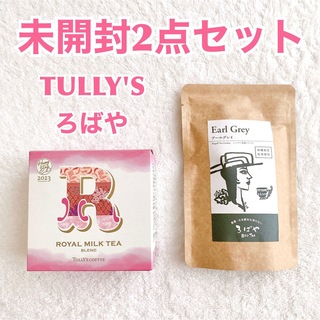 TULLY'S COFFEE - 【新品】タリーズとろばやの紅茶2点セットまとめ売り　贈り物　ティータイムに