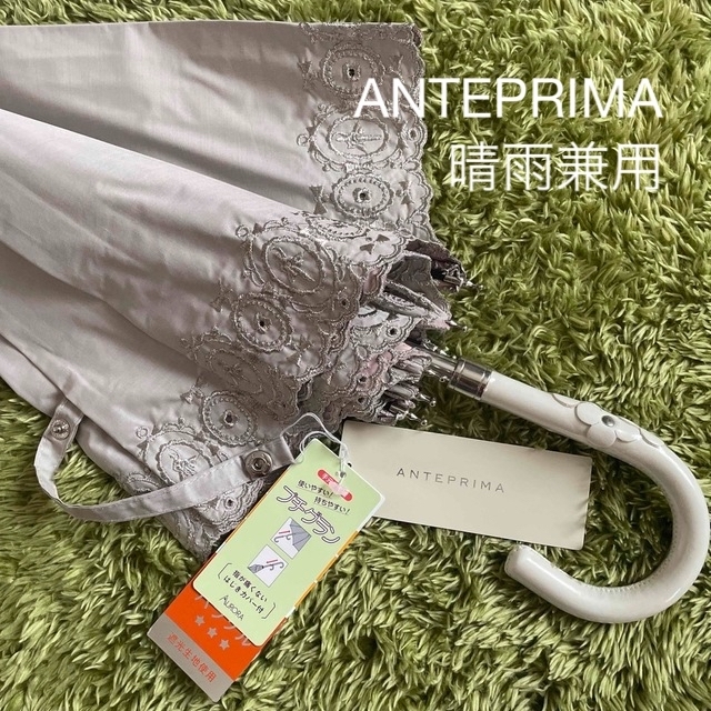 ANTEPRIMA(アンテプリマ)の未使用　アンテプリマ ANTEPRIMA日傘　晴雨兼用　長傘　訳あり レディースのファッション小物(傘)の商品写真