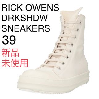 ダークシャドウ(DRKSHDW)の新品未使用 RICK OWENS DRKSHEW SNEAKERS 39(スニーカー)