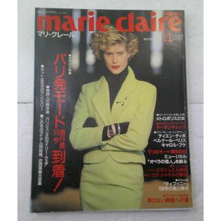 マリクレール(Marie Claire)の★雑誌 マリ・クレール 日本 1987年 11月 No.60★(ファッション)