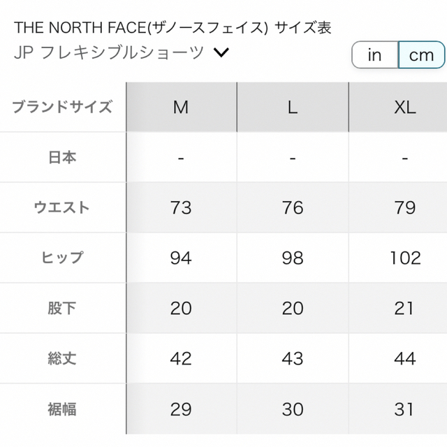 THE NORTH FACE(ザノースフェイス)のTHE NORTH FACE  ゴールドウィン　ナイロンパンツ レディースのパンツ(カジュアルパンツ)の商品写真