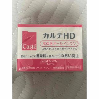 コーセー(KOSE)のカルテHD  高保湿オールインワン  (オールインワン化粧品)