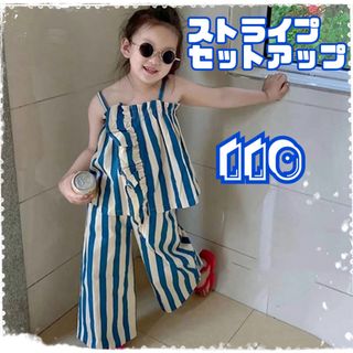 キッズ　110 ストライプ　セットアップ　トップス　パンツ　夏　女の子(その他)